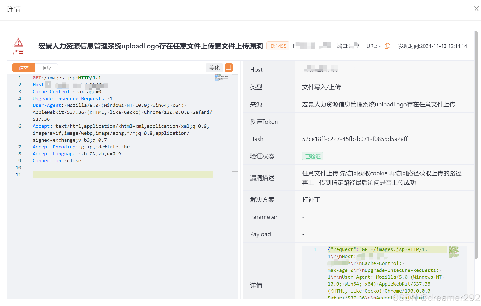 Yakit漏洞检测插件编写